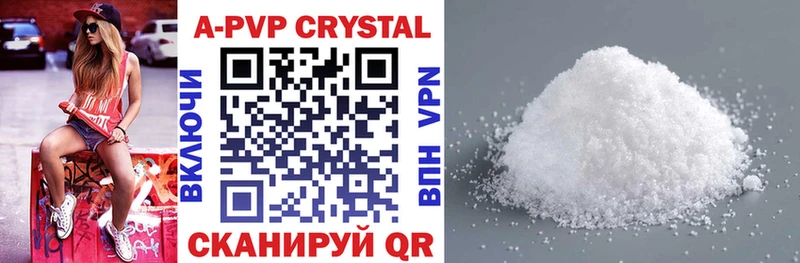 APVP VHQ  Купить где  Кущёвская 