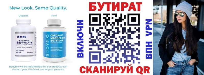 Купить  Кущёвская  БУТИРАТ жидкий экстази 