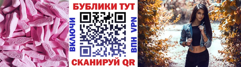ЭКСТАЗИ DUBAI  Купить где  Кущёвская 