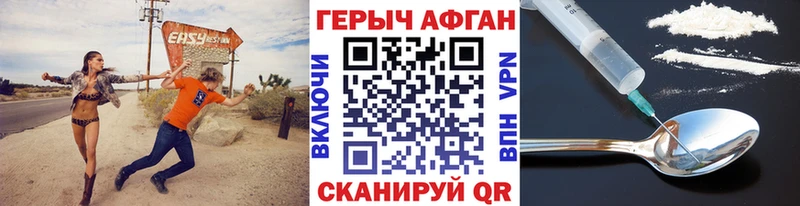 ГЕРОИН Афган  Купить закладки  Кущёвская 