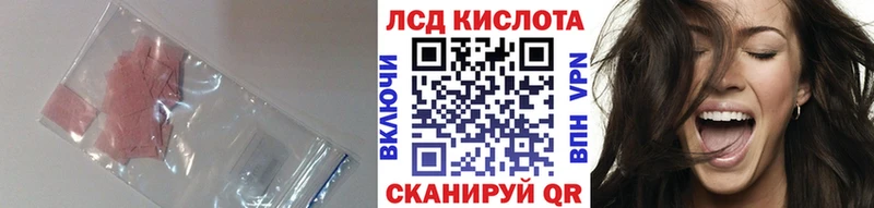 Купить  Кущёвская  ЛСД экстази кислота 