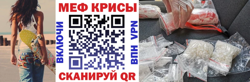 Меф мука Кущёвская