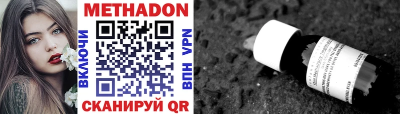 МЕТАДОН methadone  Купить  Кущёвская 